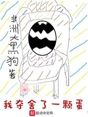 腹黑夫君废柴妻