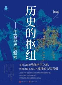 我在唐朝拉仇恨