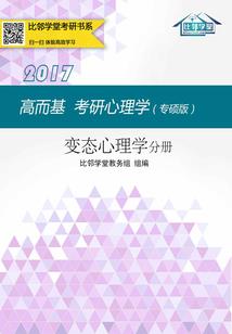 修真纠察官