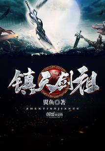 天苍传