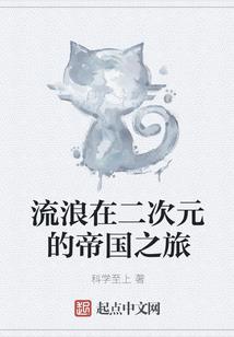 童歆未泯