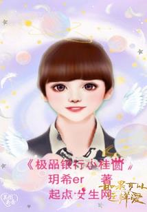 绝世高手在花都
