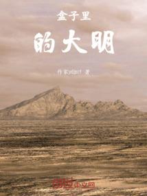 大唐拖油瓶