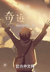 花魂 多带程以子