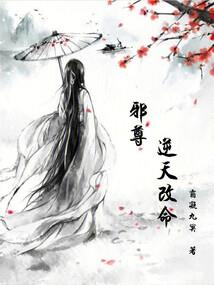 震惊！我的娘子是王子！