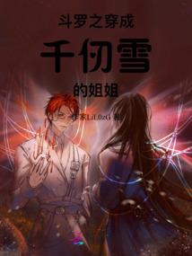 一步妖仙
