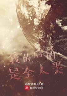 史上最强原始部落