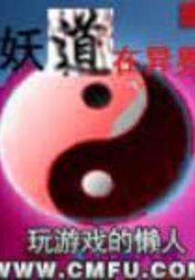 魔妃我宠你