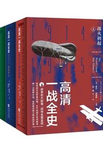 火寒劫