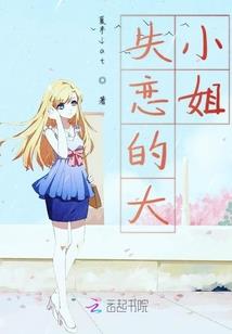 大佬总对我美色魂牵梦绕