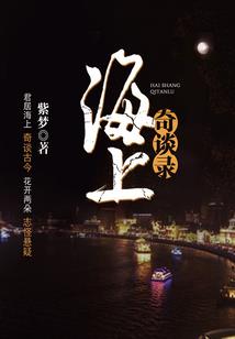 夏忆红莲
