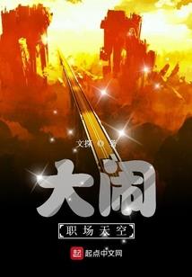 星辰世界之炎阳大陆