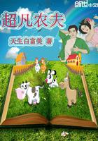 山里汉宠妻：娘子别走