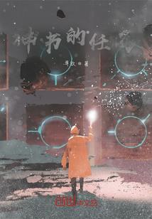 十世逆天