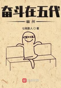 异世酱油神