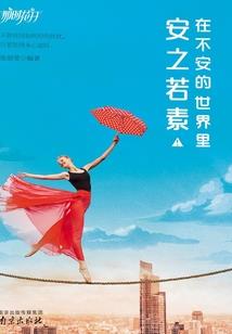毁灭神的世界