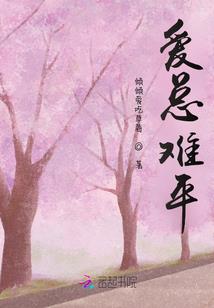 意难平之金宵浓意寒