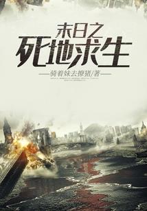 毁灭到开始
