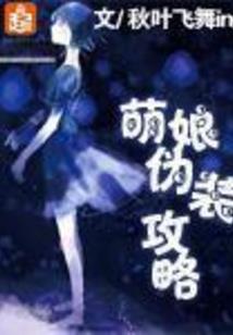 危险！夫人来自恐怖流