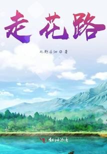 雪刃传