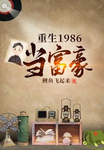 生存游戏之那所学校