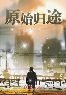 万法升仙