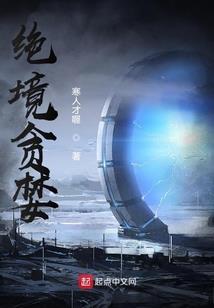 万劫开天纪