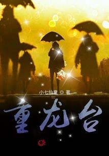 网王之我已不再等待