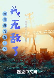 小乞爷我来捉妖！