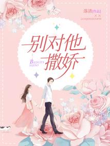 高能预警：剧情人物黑化中