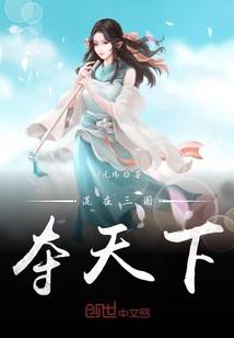 千古一帝之女帝平天下