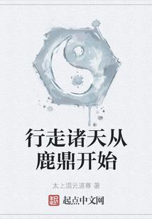 修仙从赶山开始