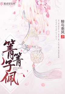 千灵世纪前传之悲怆恋