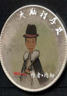 念力战士