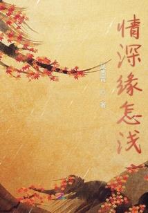 妖狐闯天下