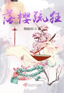 同行祸水妖