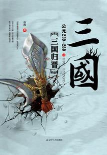 群星与乱世——秩序黎明