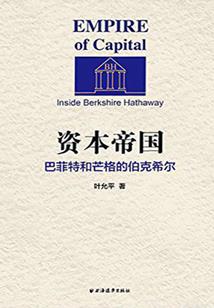 恶魔出差实录