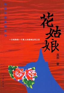 他自阳间来