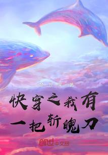 疯女巫的异界大冒险