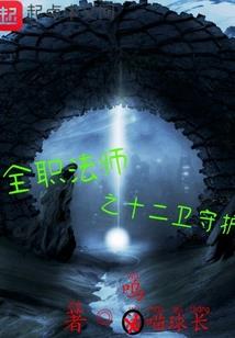 离魂机