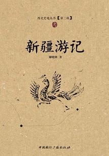 一梦千年不觉晓