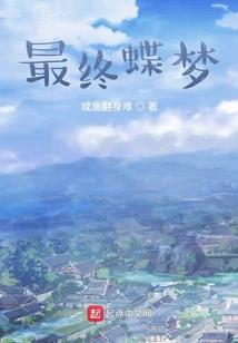 医侠何良