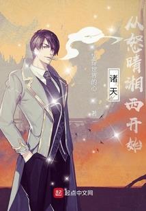 我家师父是仙君