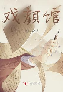 成长中的姐姐