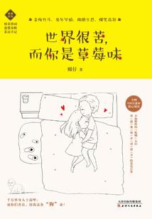 我的非亲生妹妹