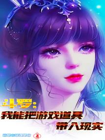 穿越之腹黑千金太彪悍