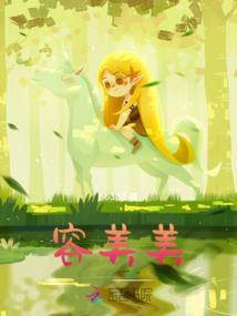 一念薇薇
