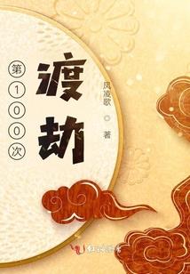 掉到秦朝之摔到少年前