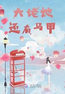出人头地全传